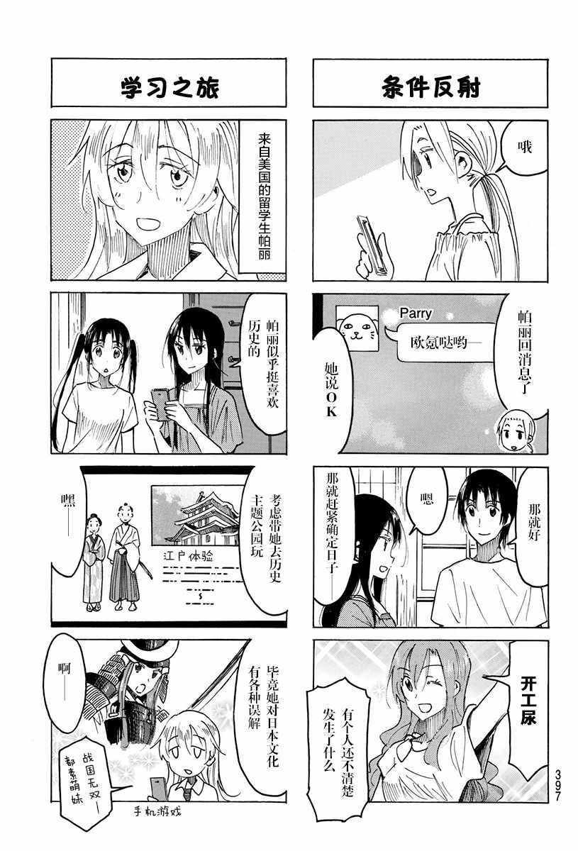 第479话