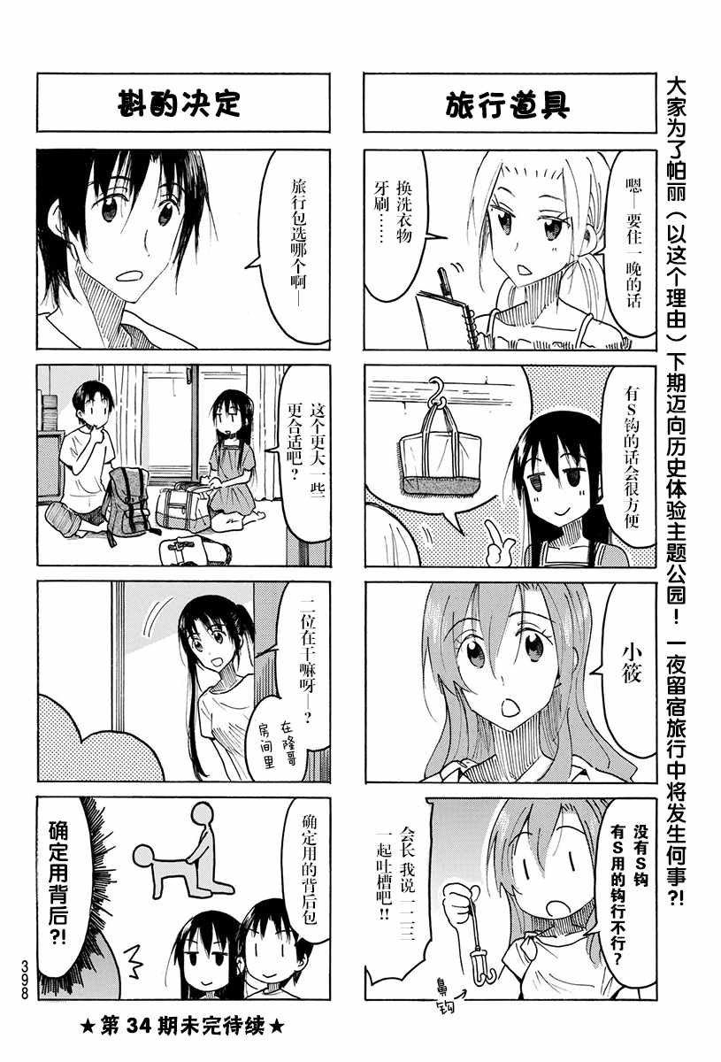 第479话