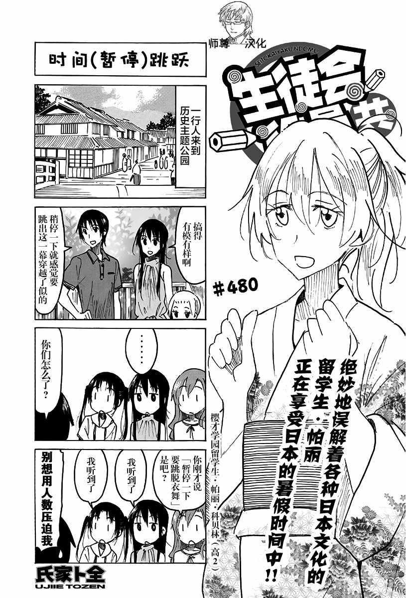 第480话