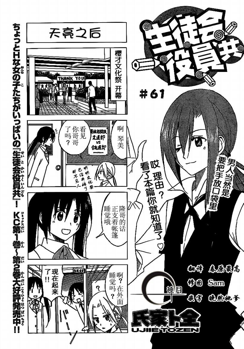 第61话
