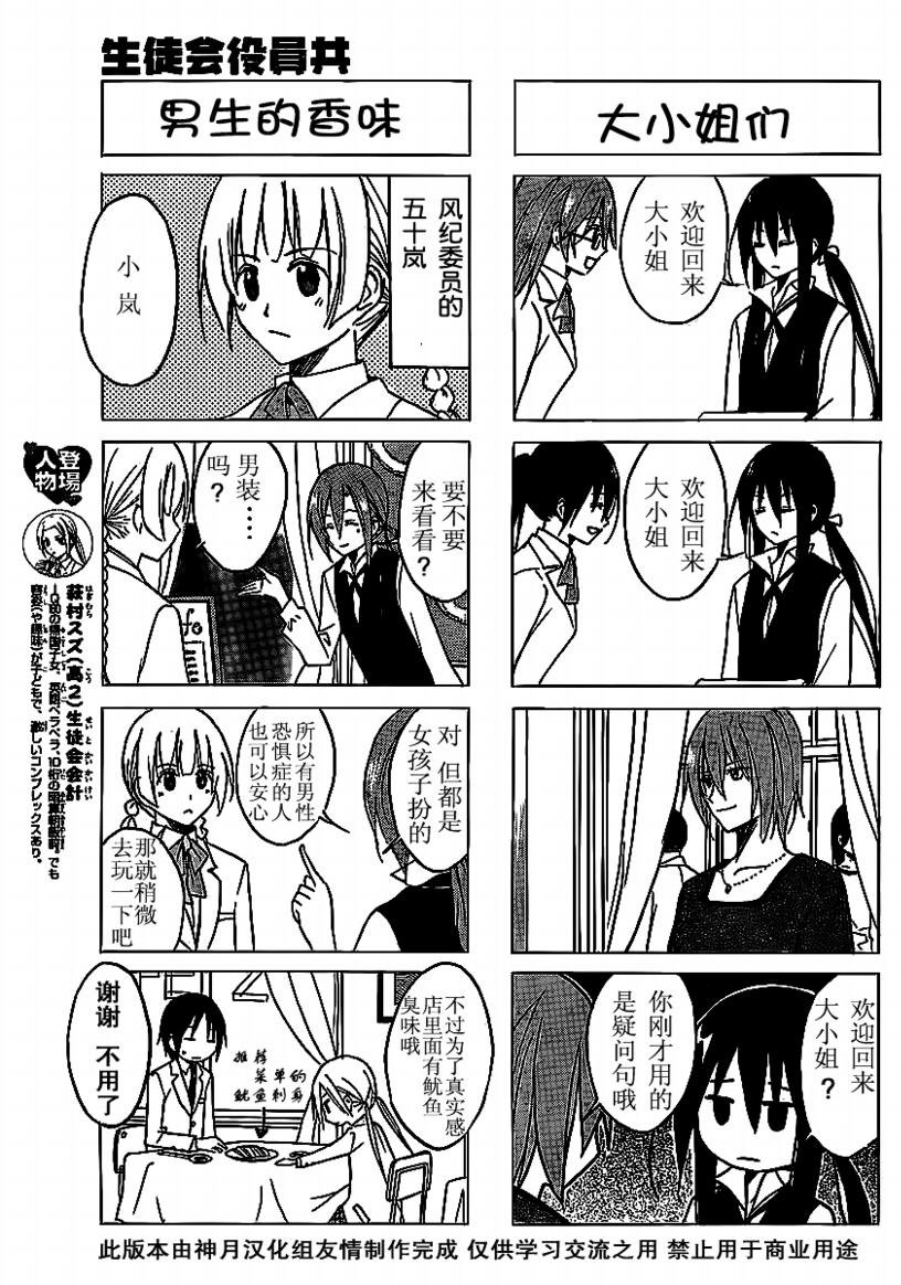 第61话