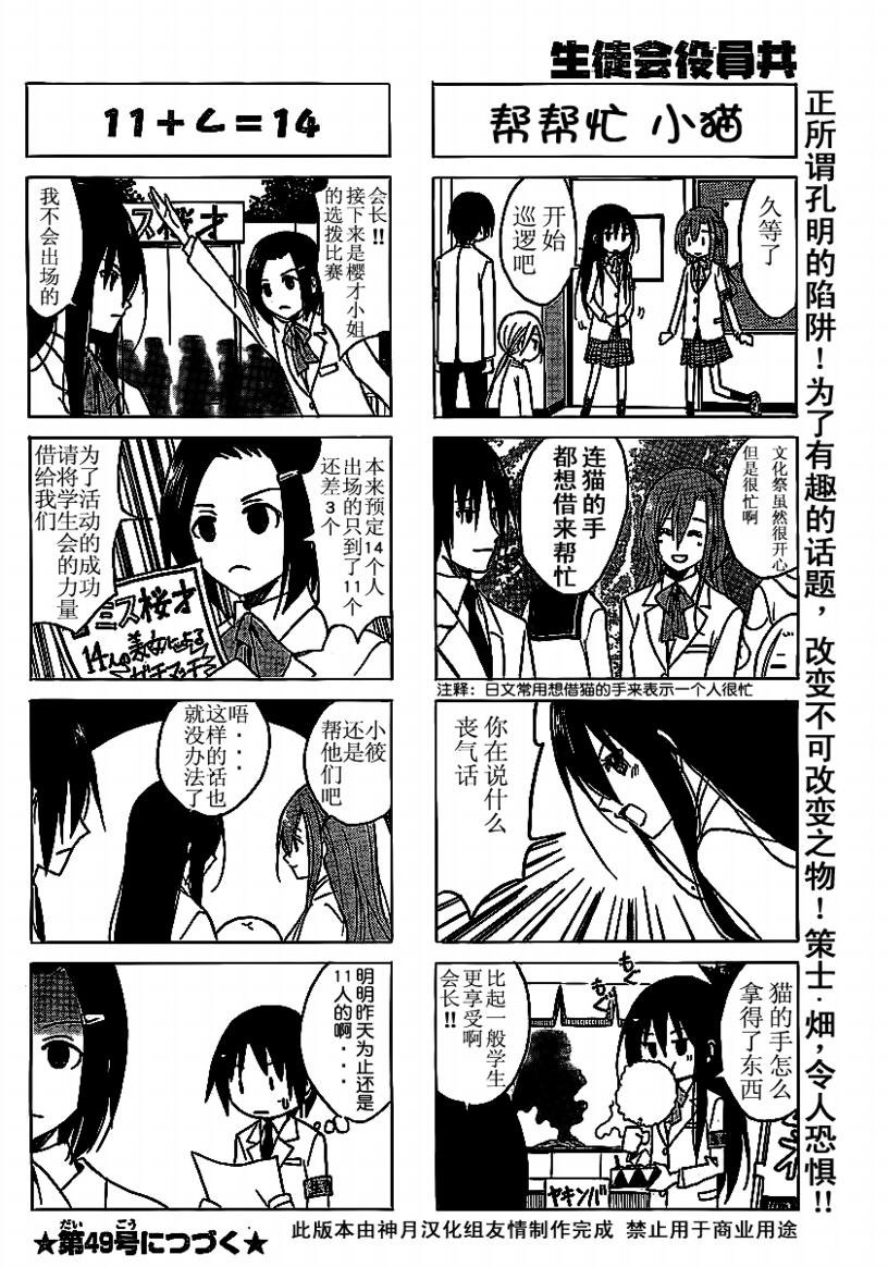 第61话