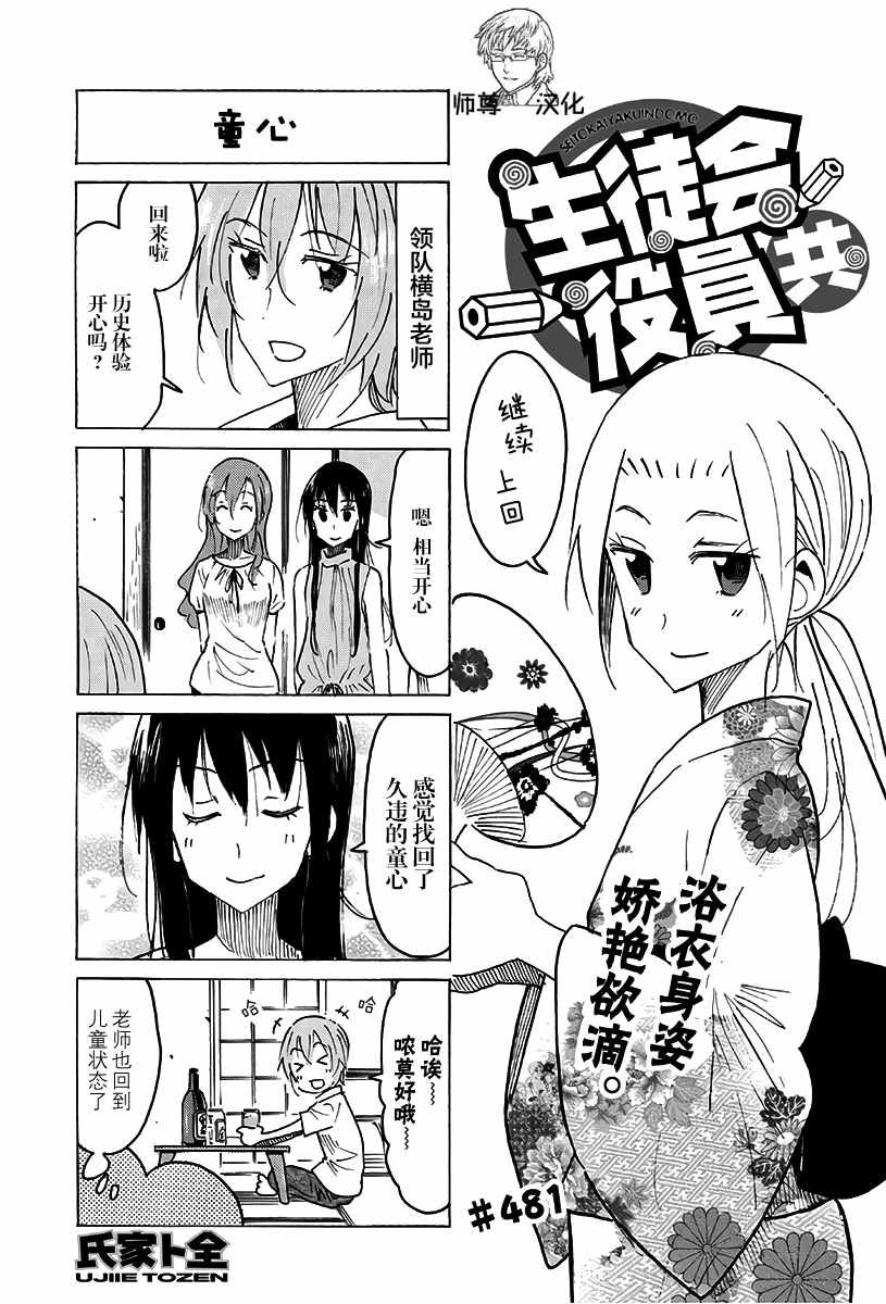 第481话