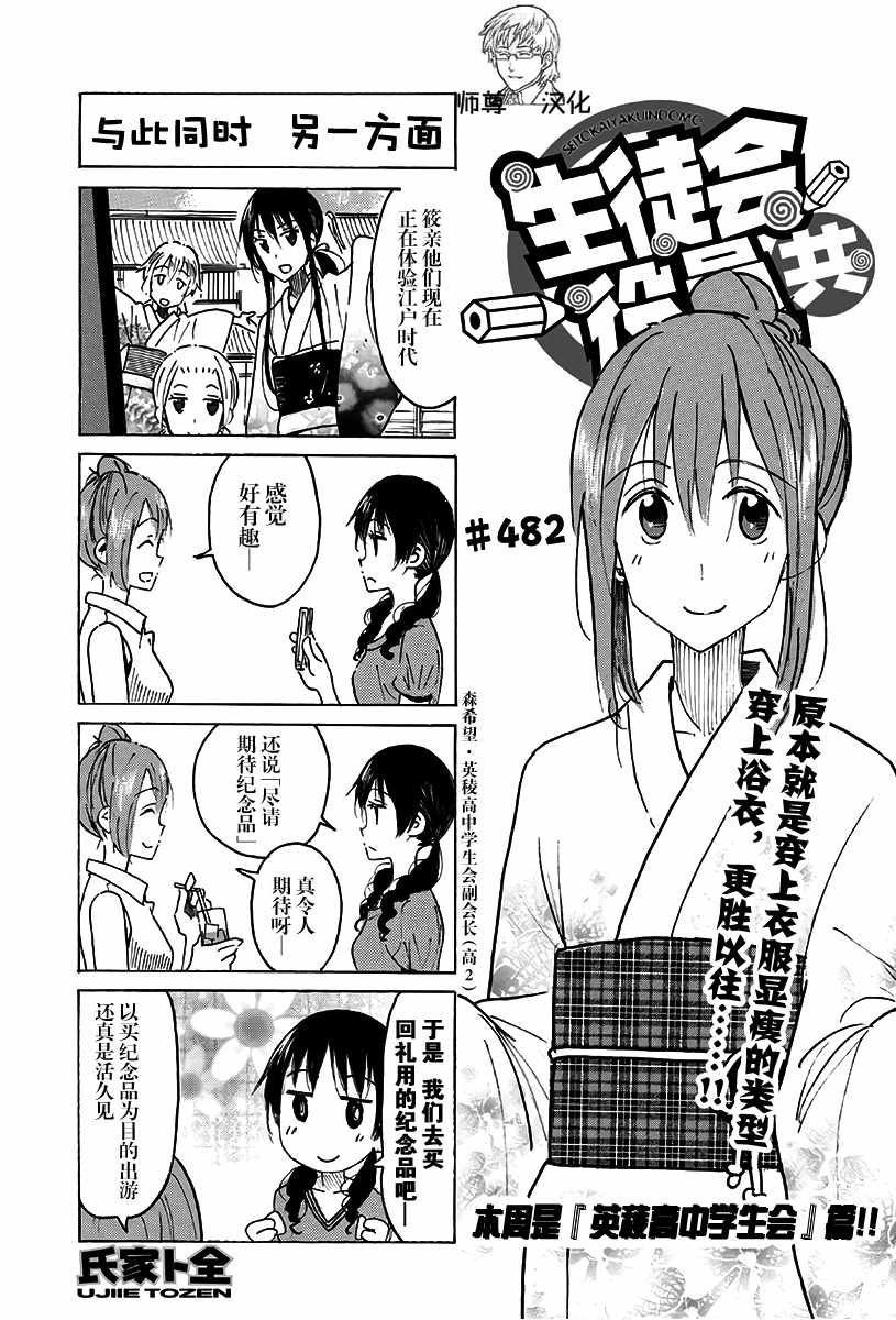 第482话