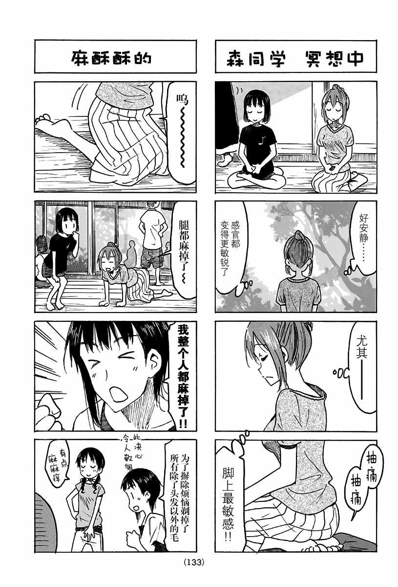 第482话