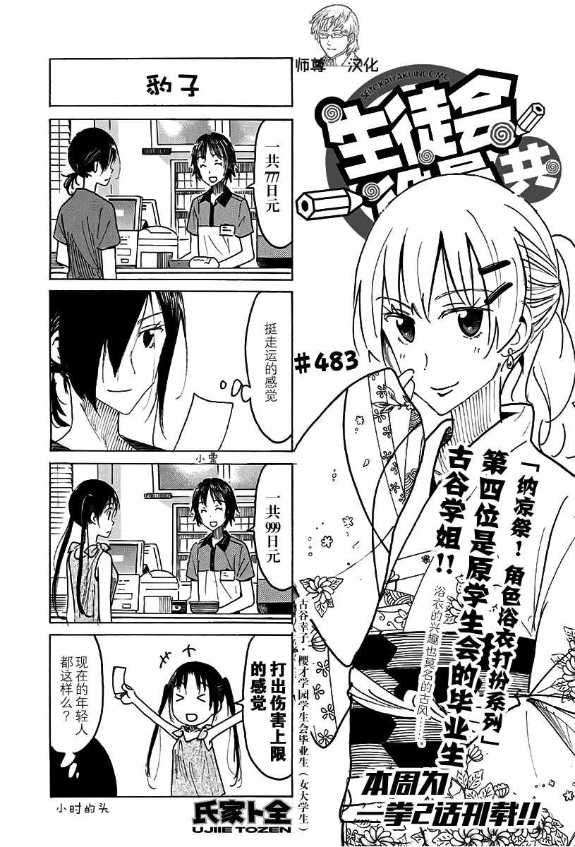 第483话