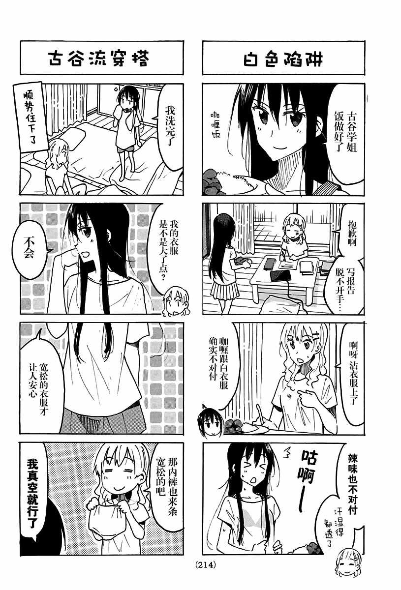 第483话