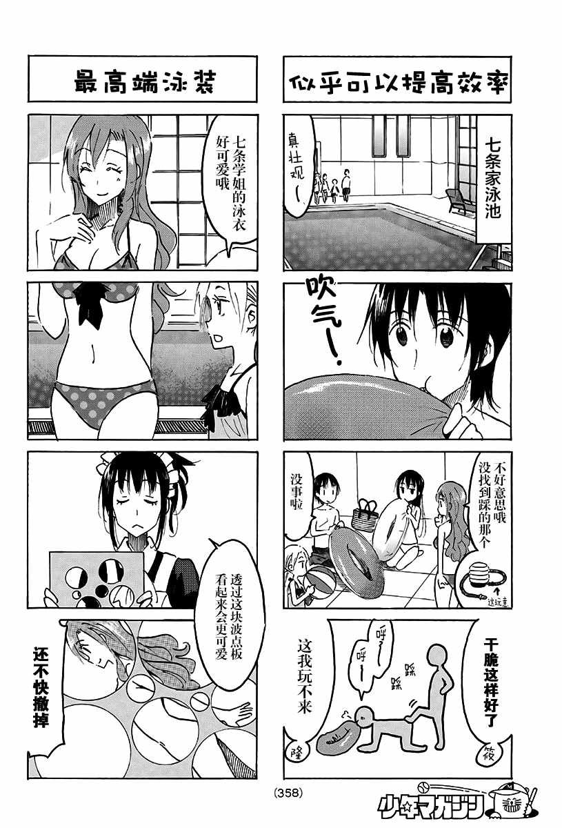 第484话