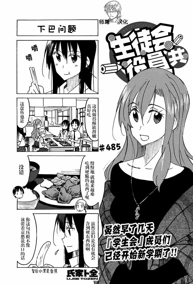 第485话
