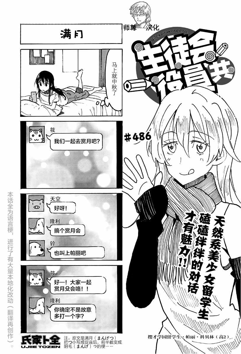 第486话