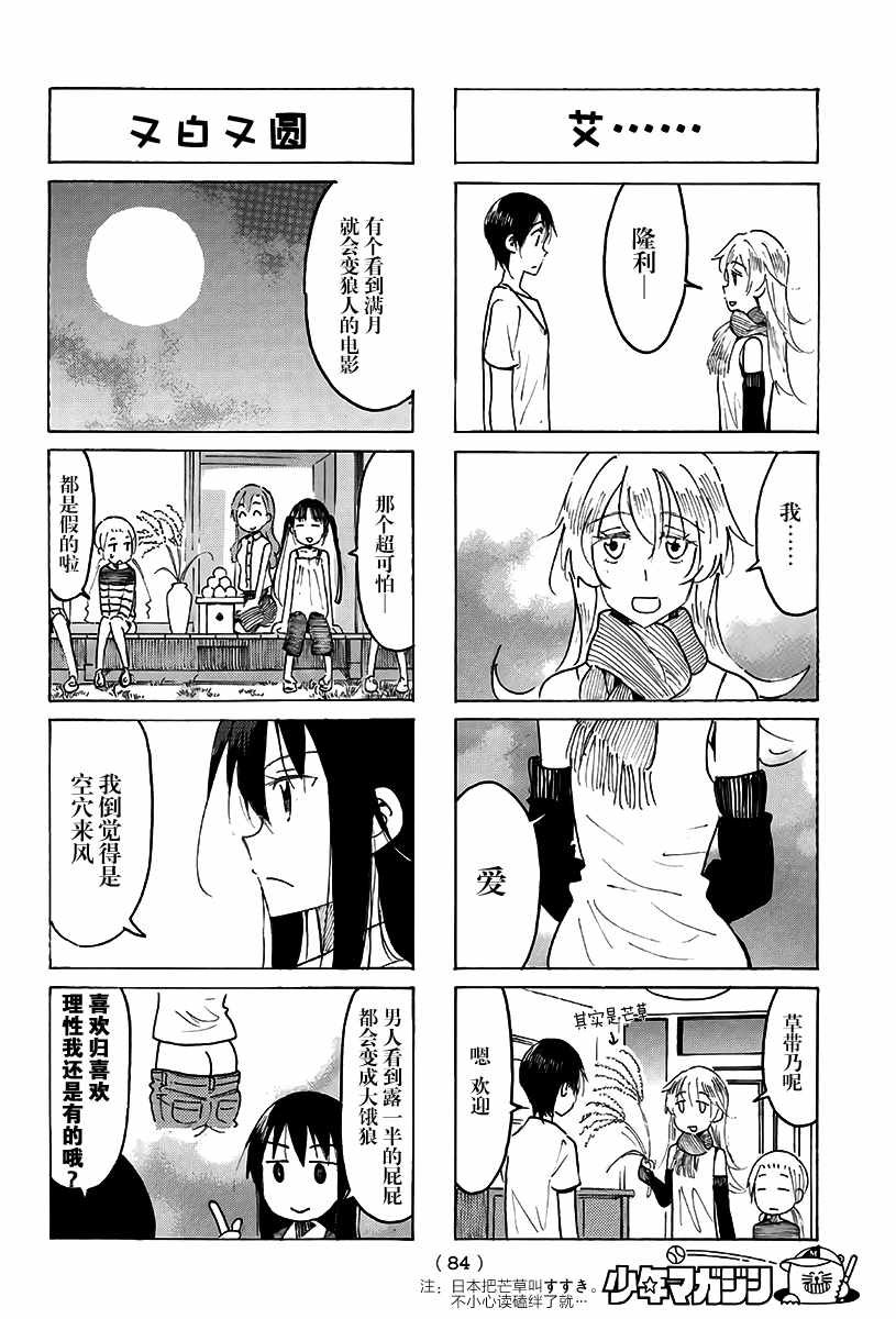 第486话