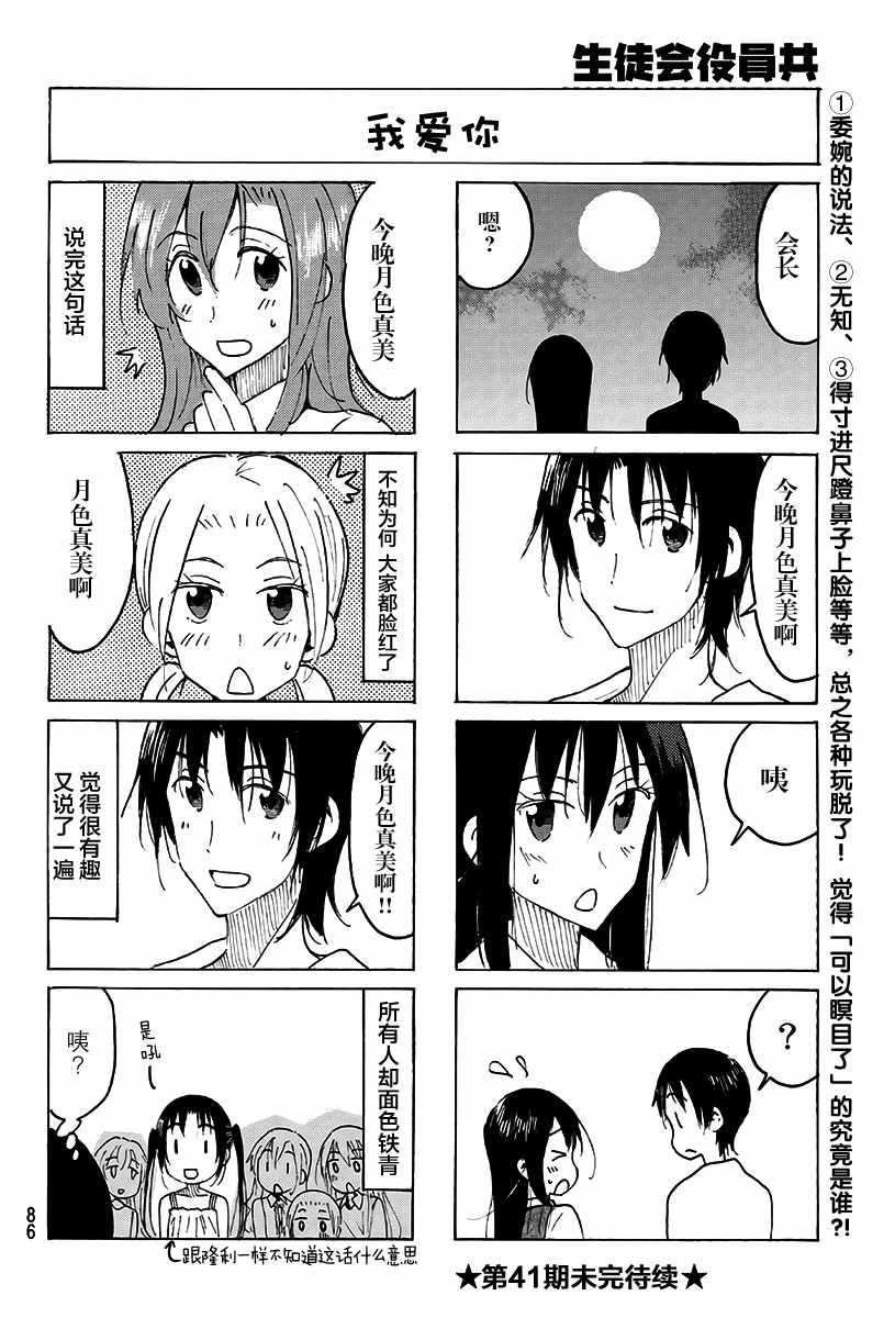 第486话