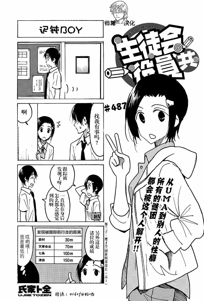 第487话