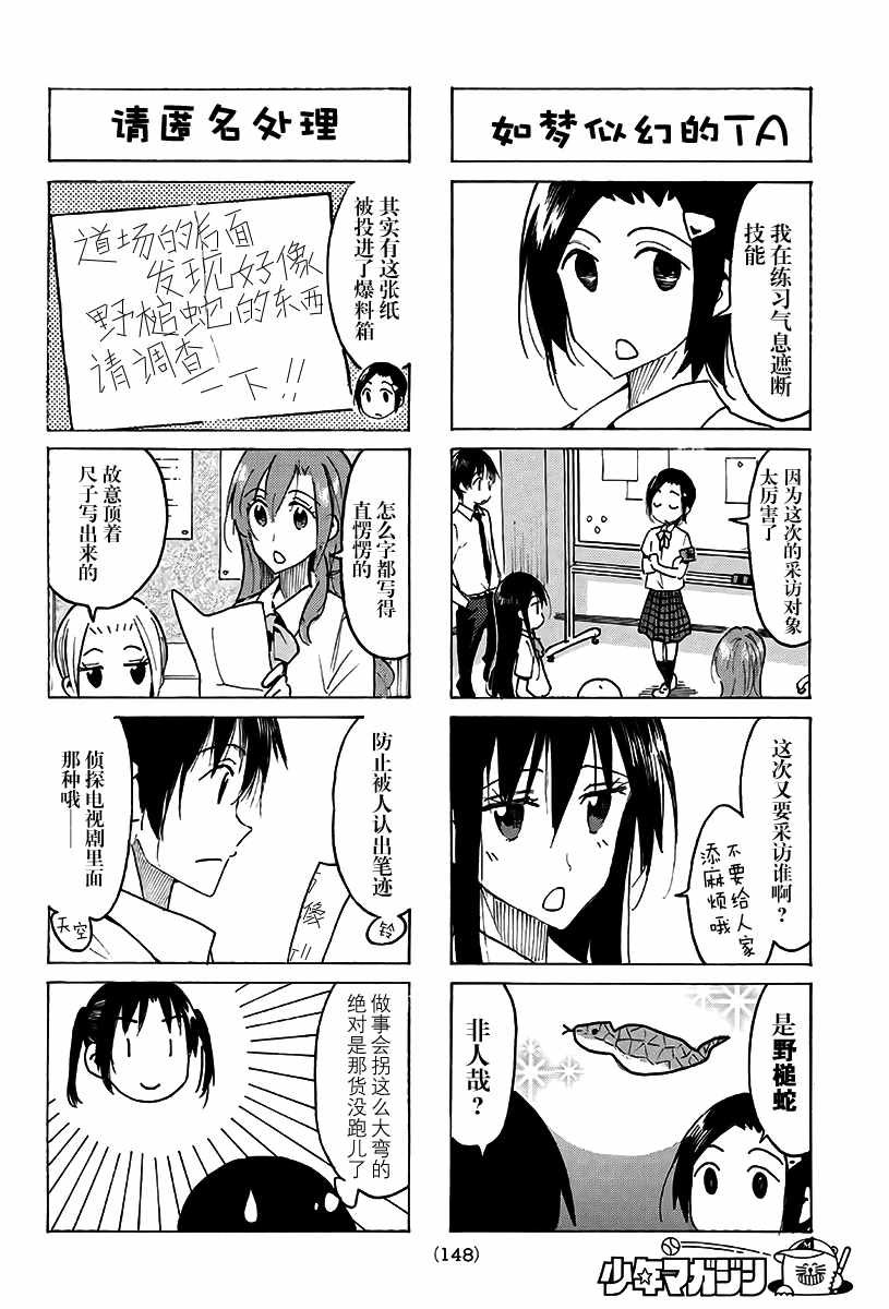 第487话