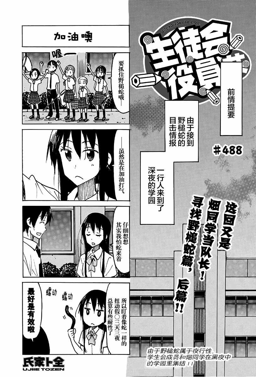 第488话