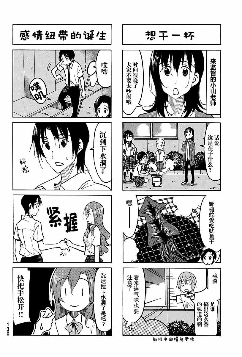 第488话