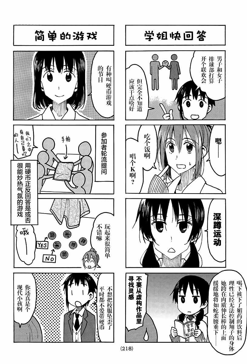 第490话
