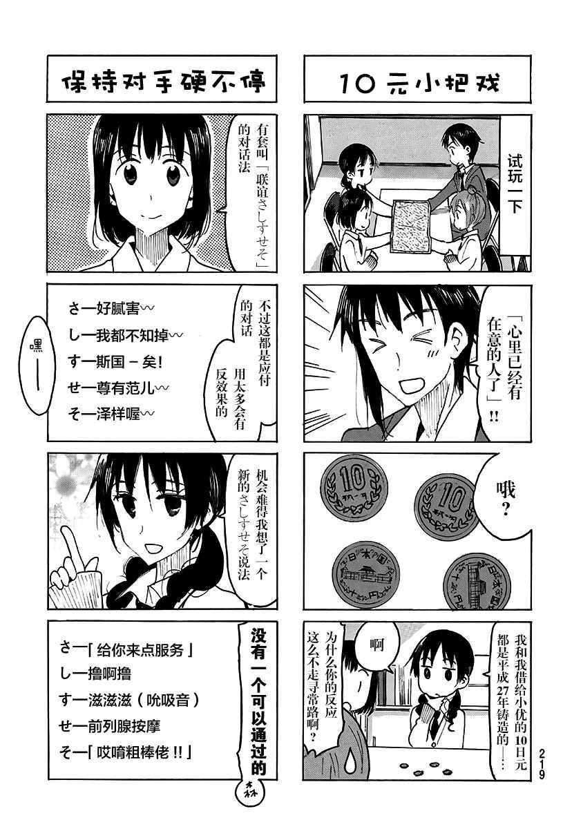 第490话