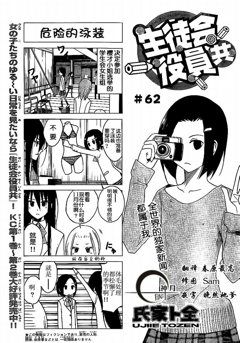 第62话