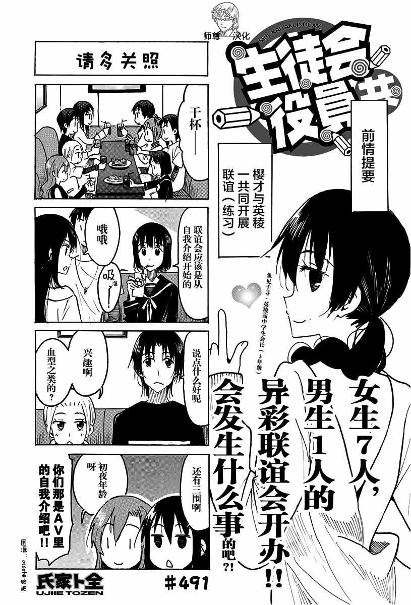 第491话