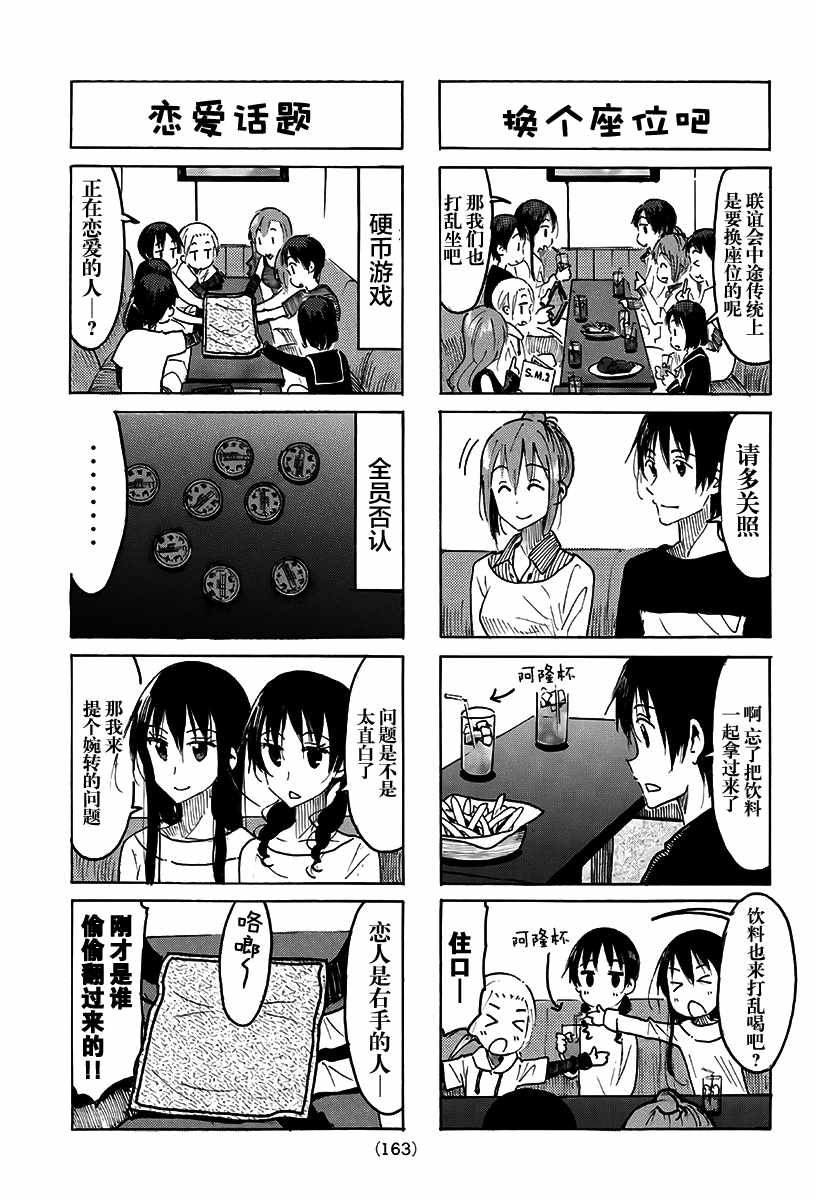 第491话