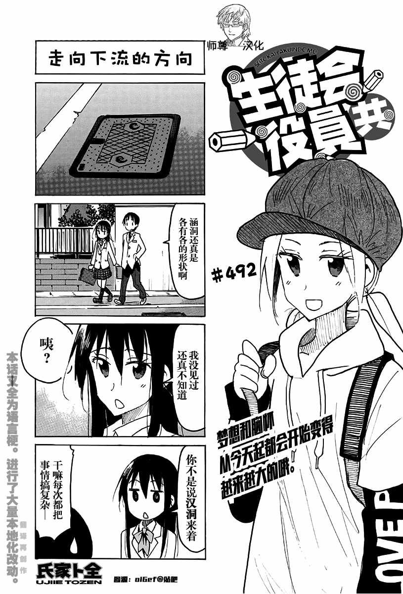 第492话
