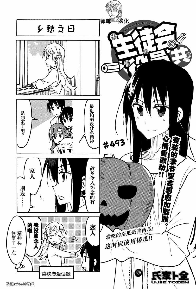 第493话