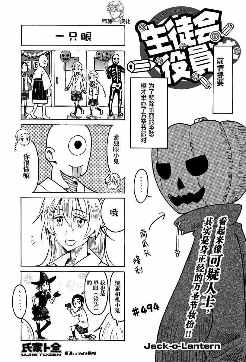 第494话