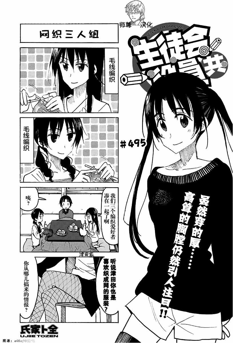 第495话