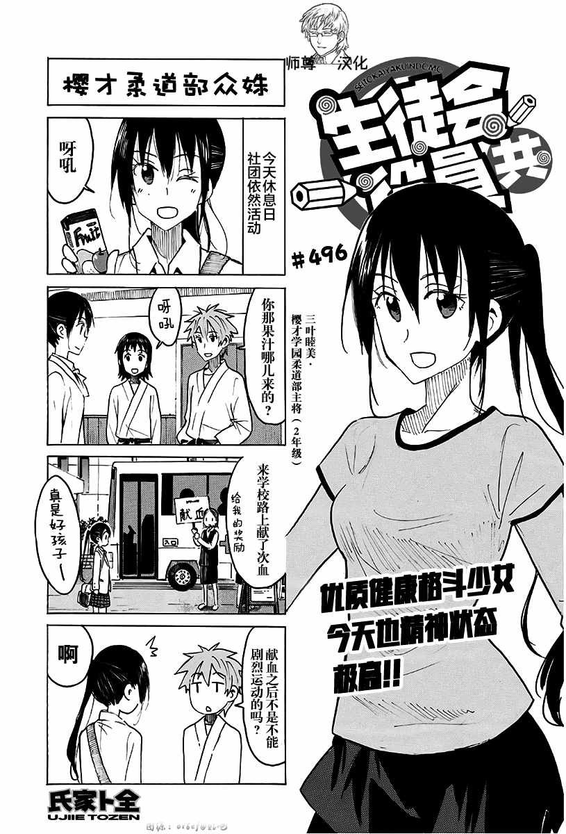第496话