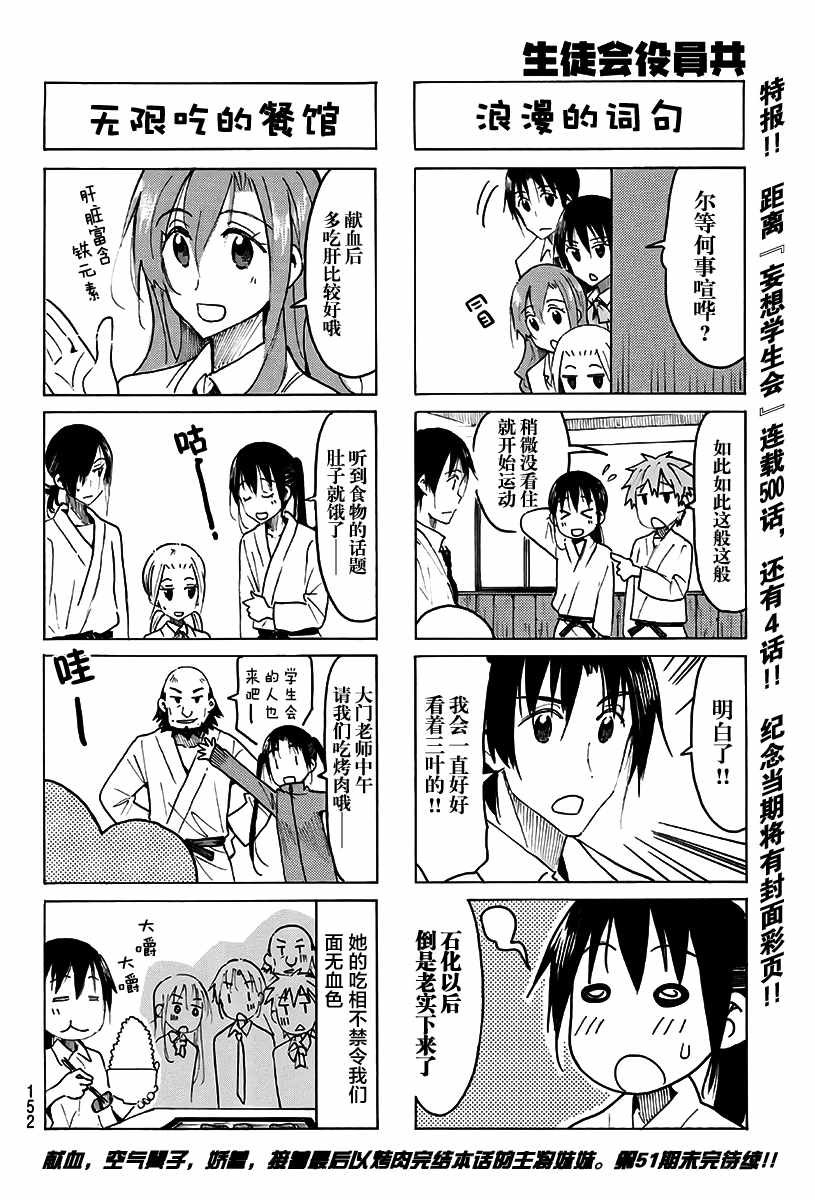 第496话