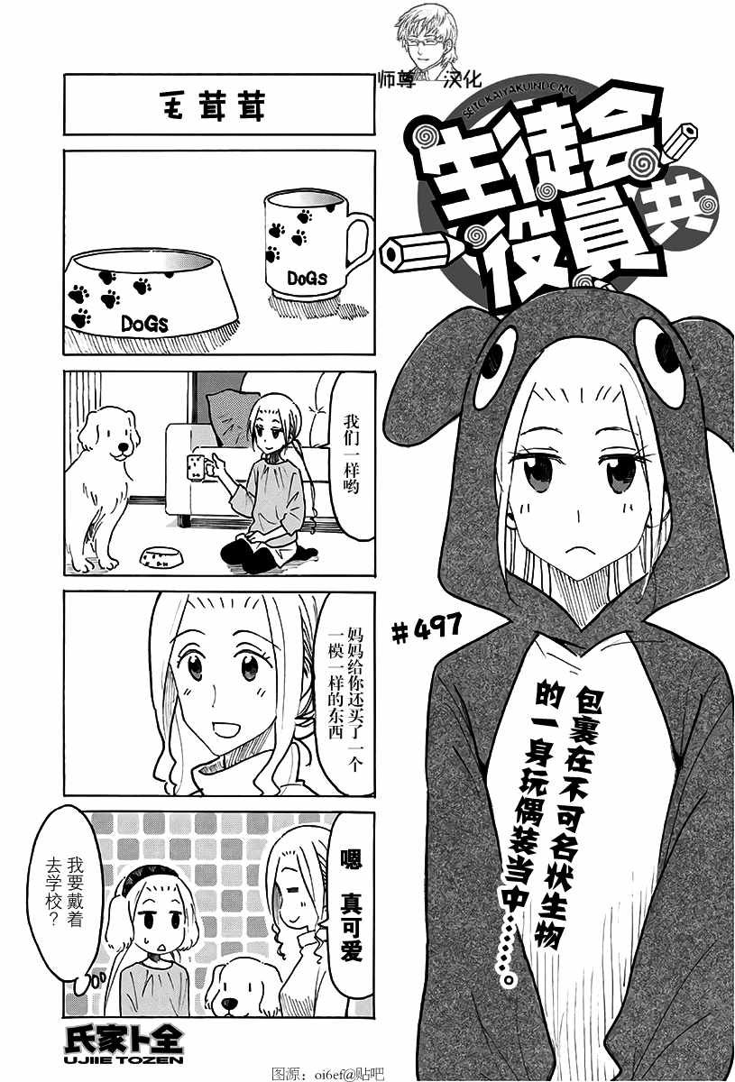 第497话