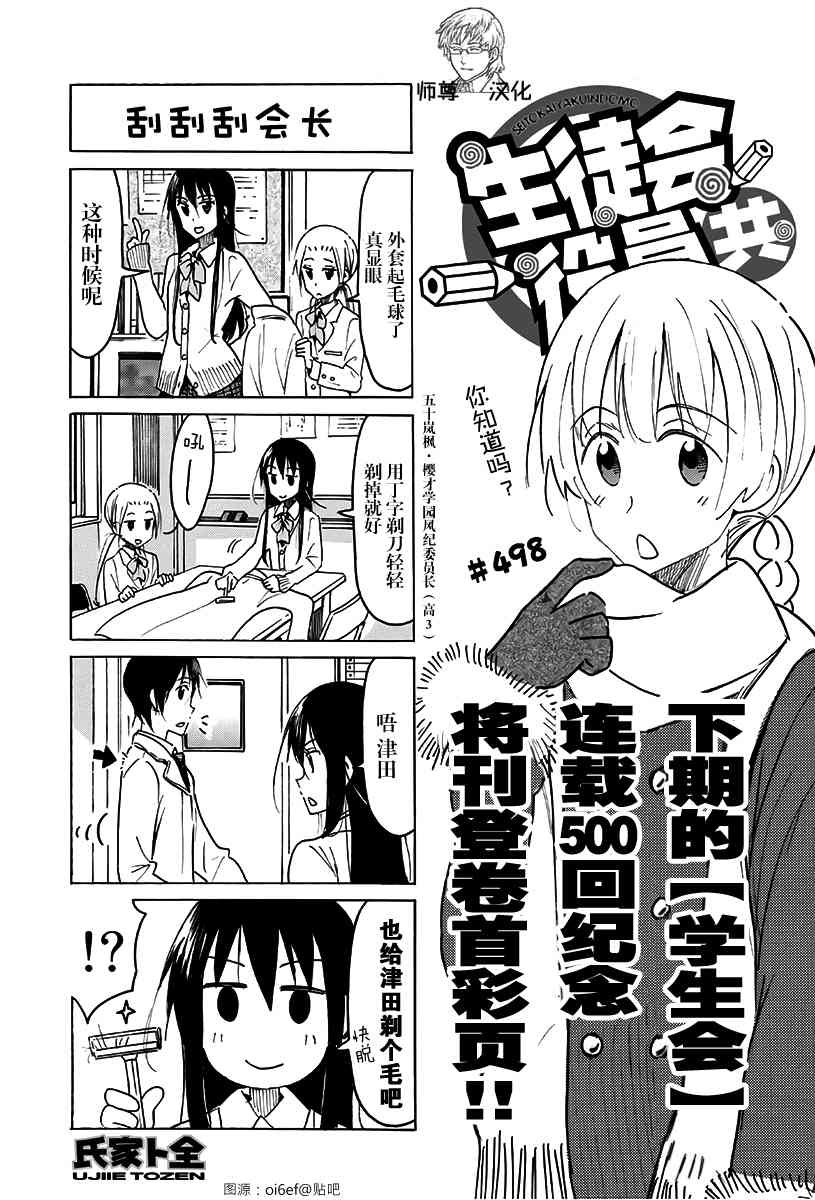 第498话