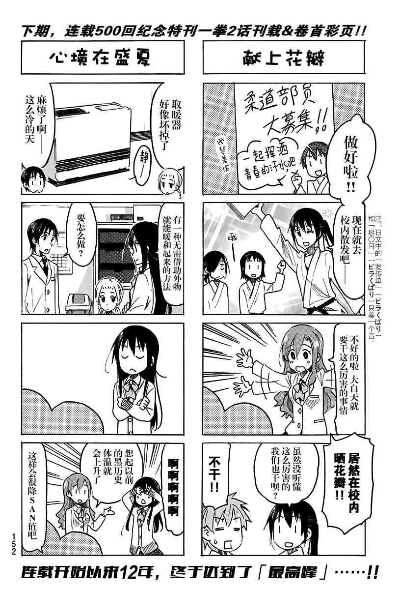 第498话