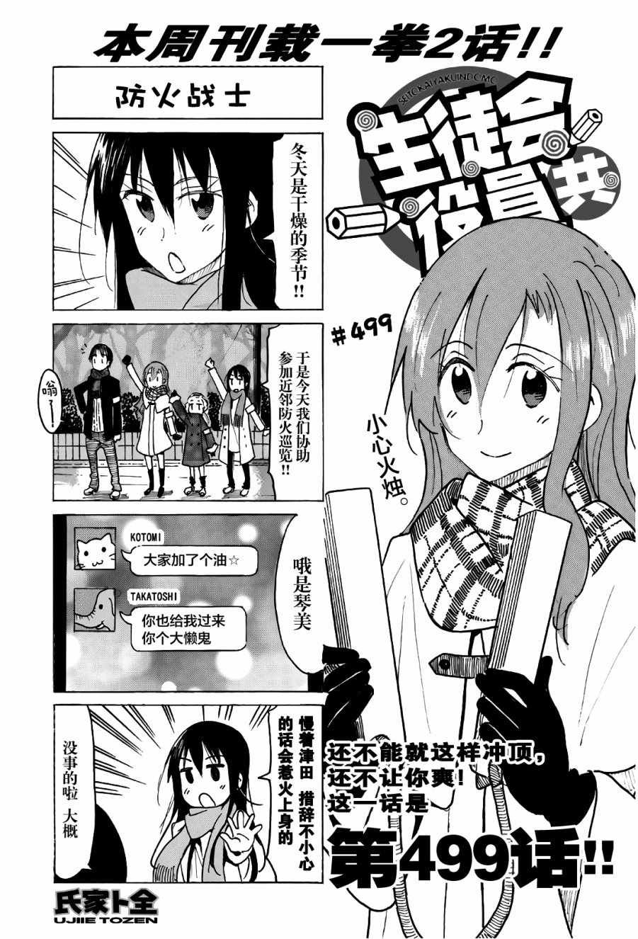 第499话