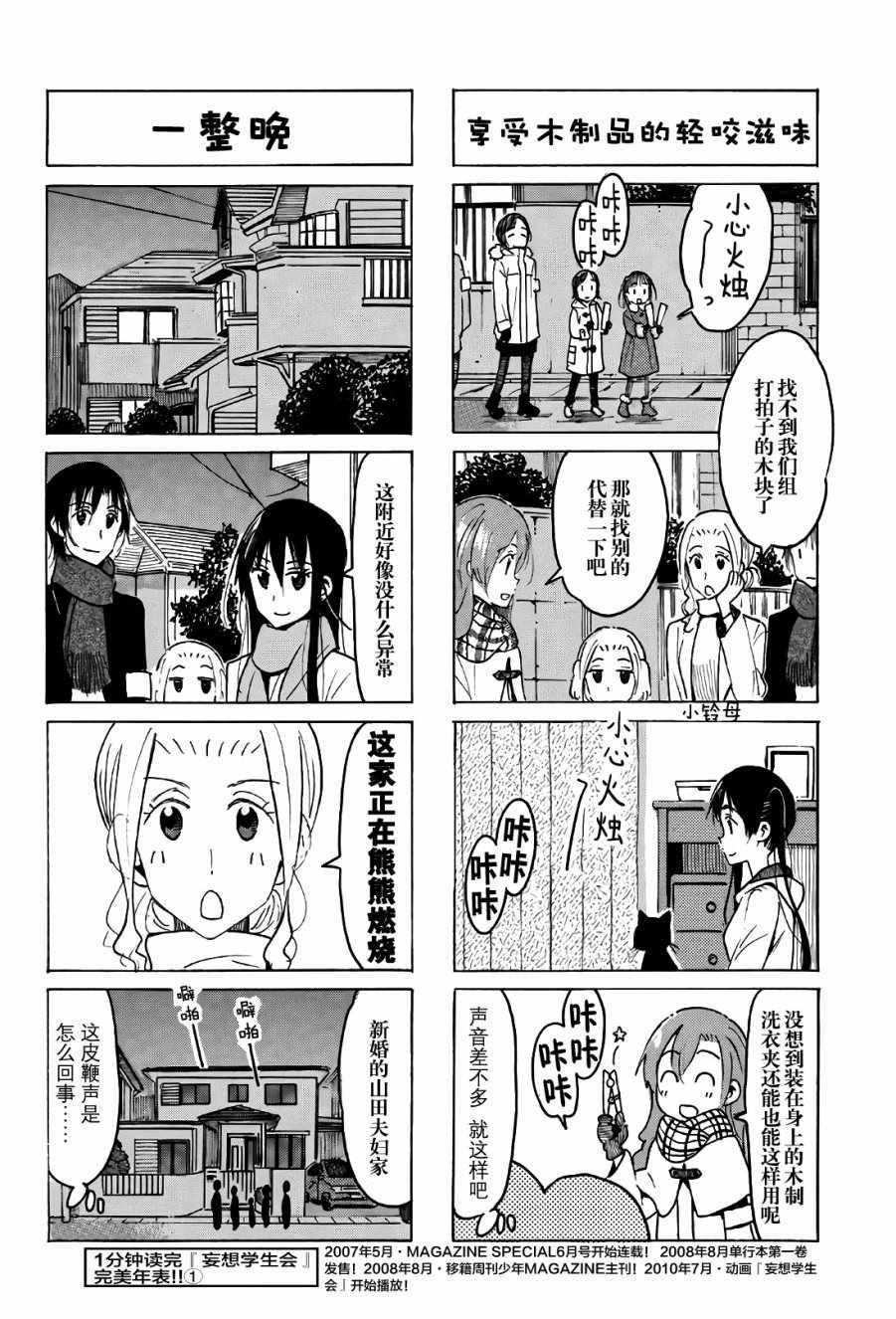 第499话