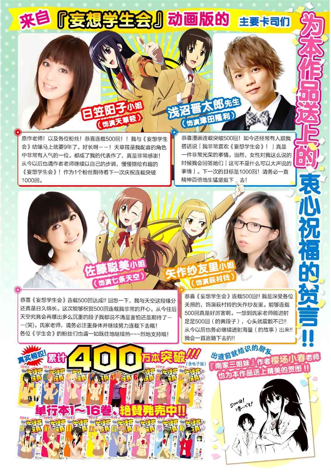 第500话