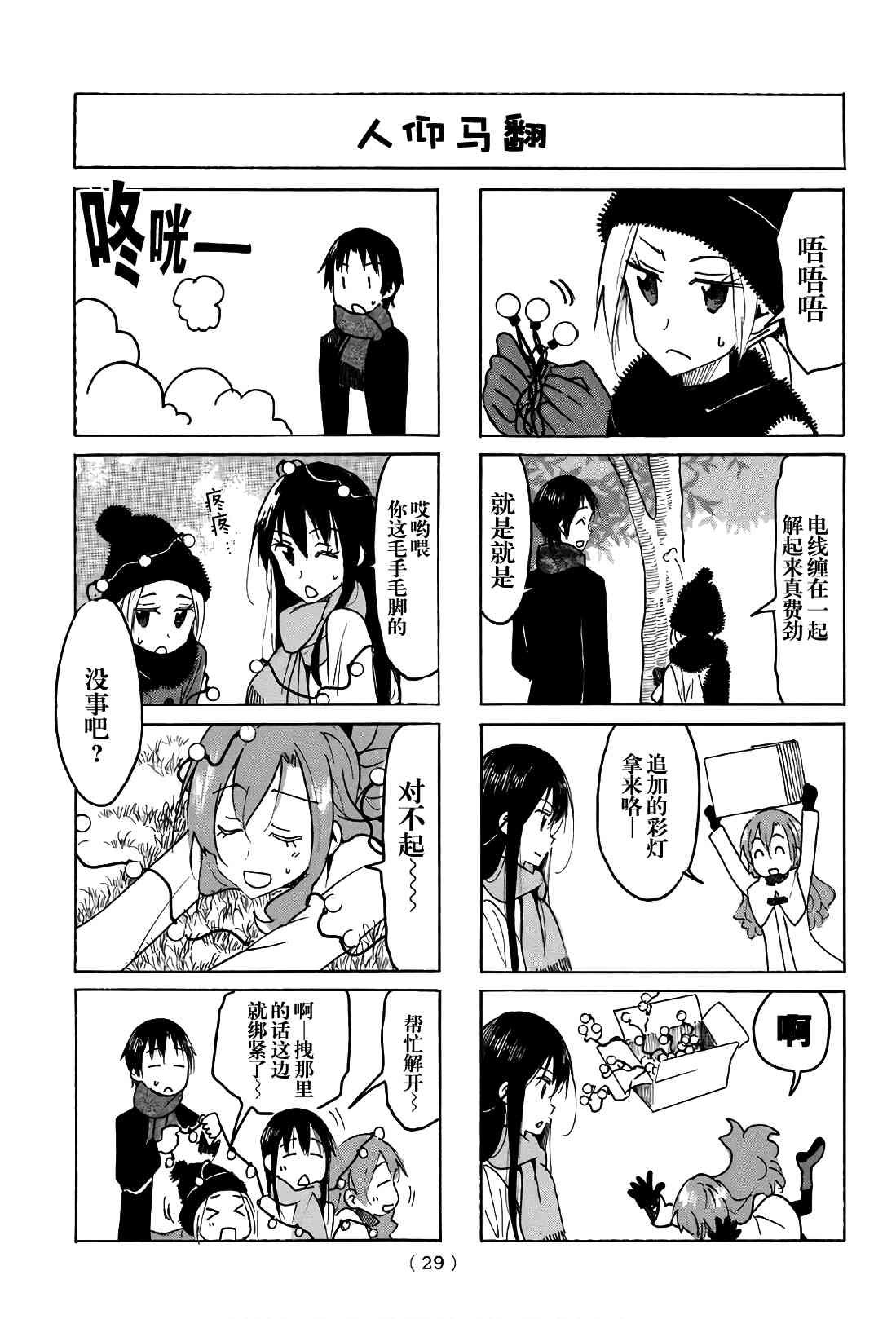 第500话