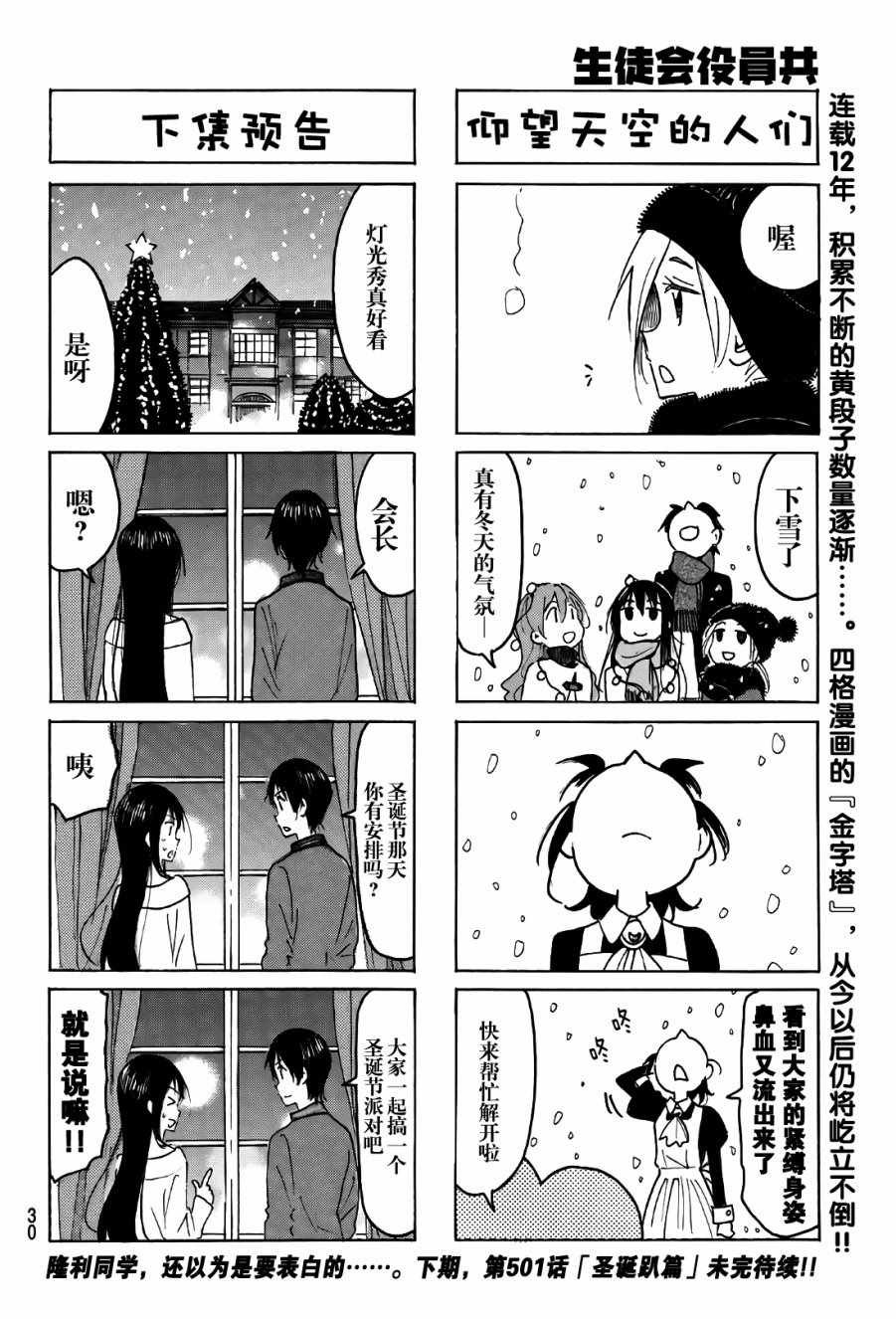第500话