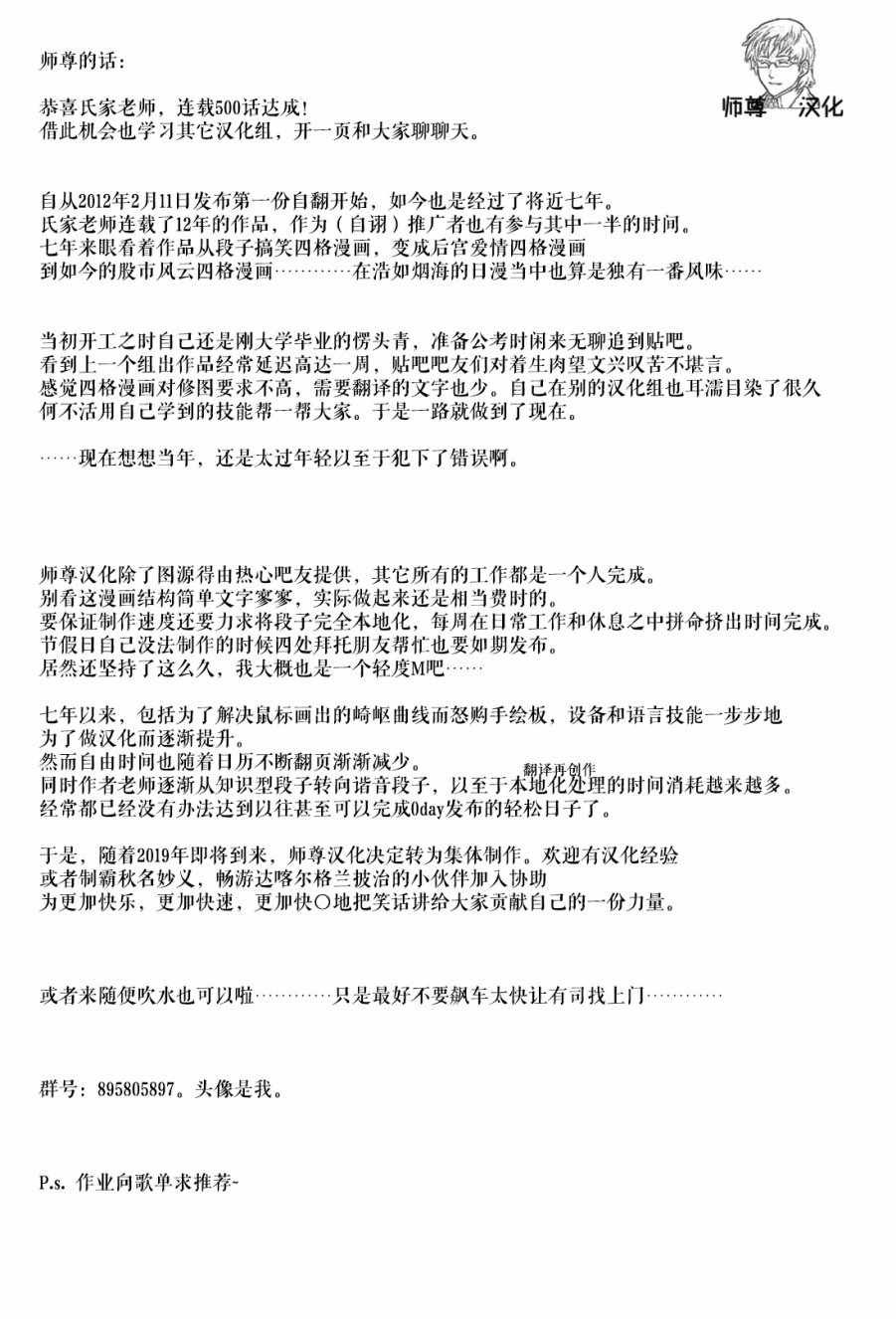 第500话