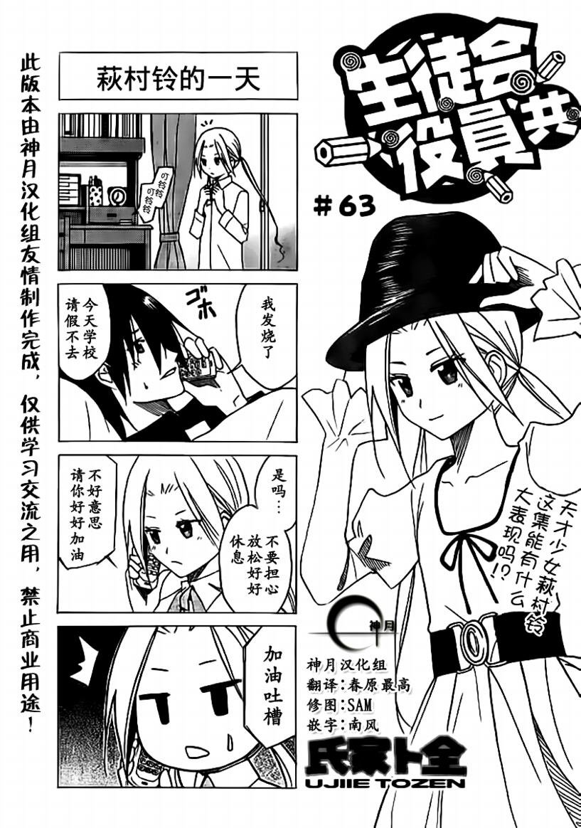 第63话