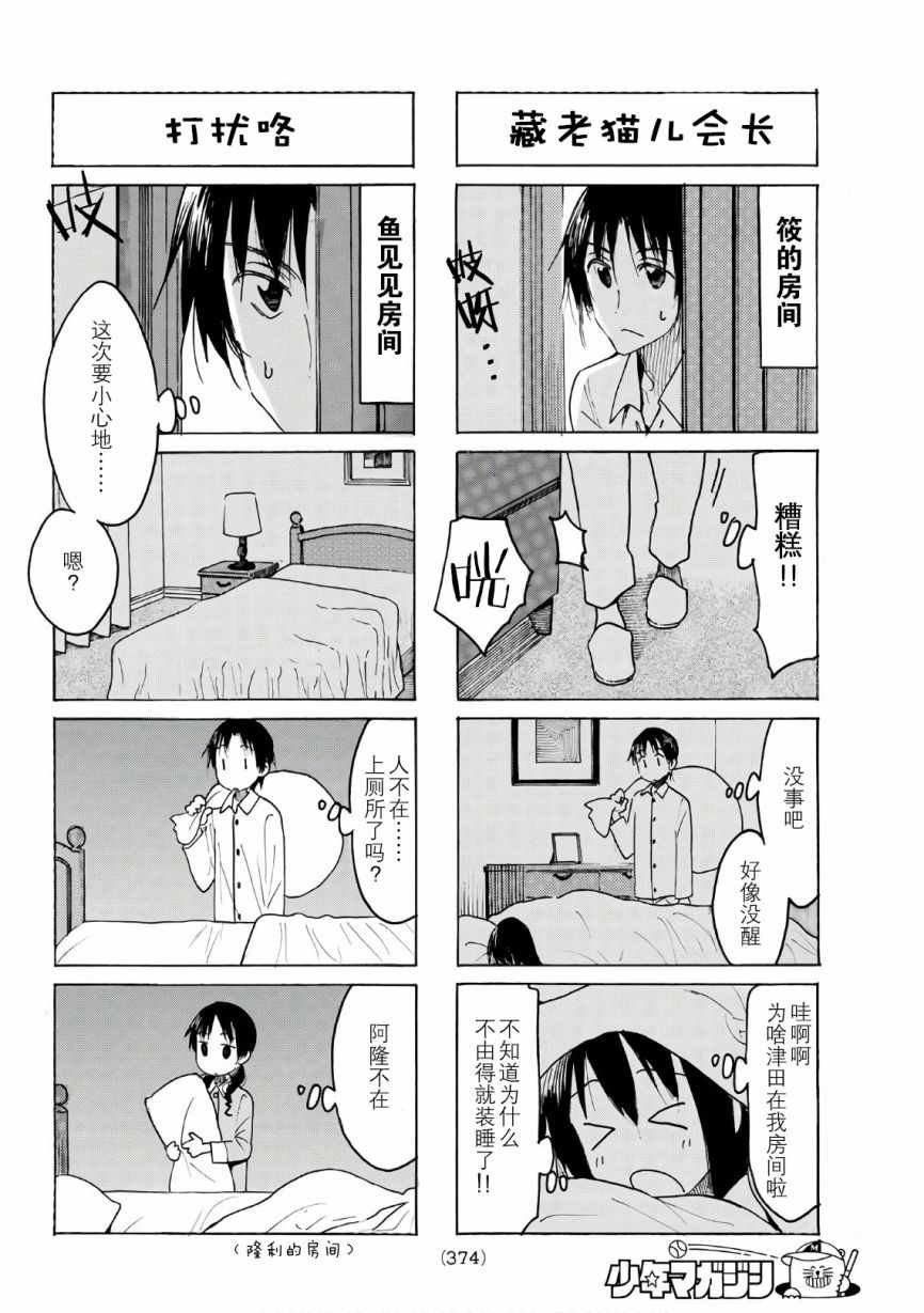 第502话