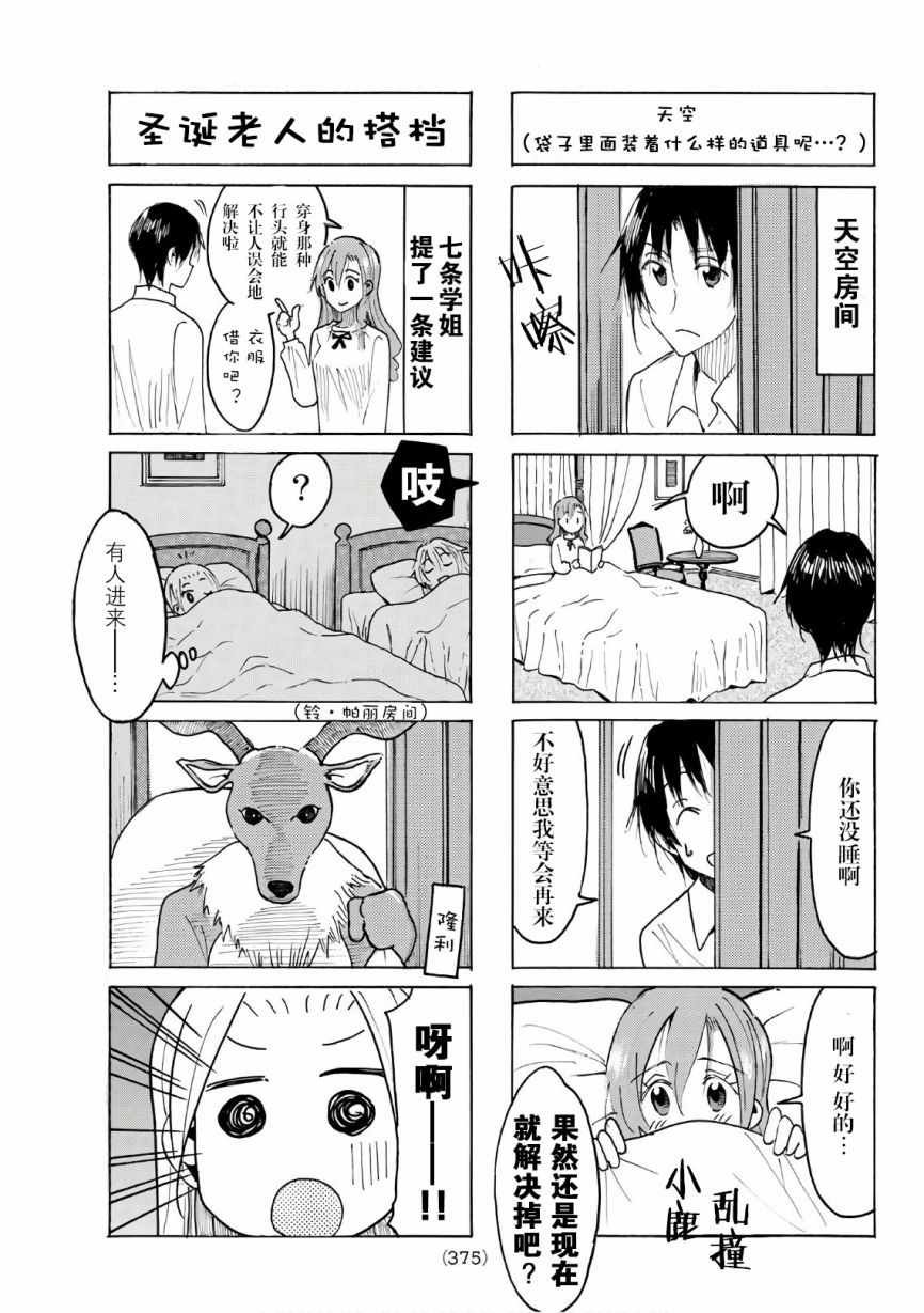 第502话