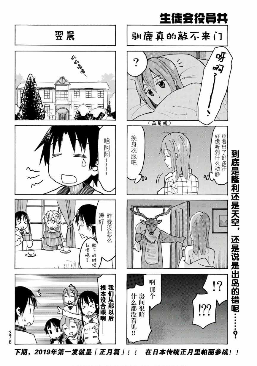 第502话