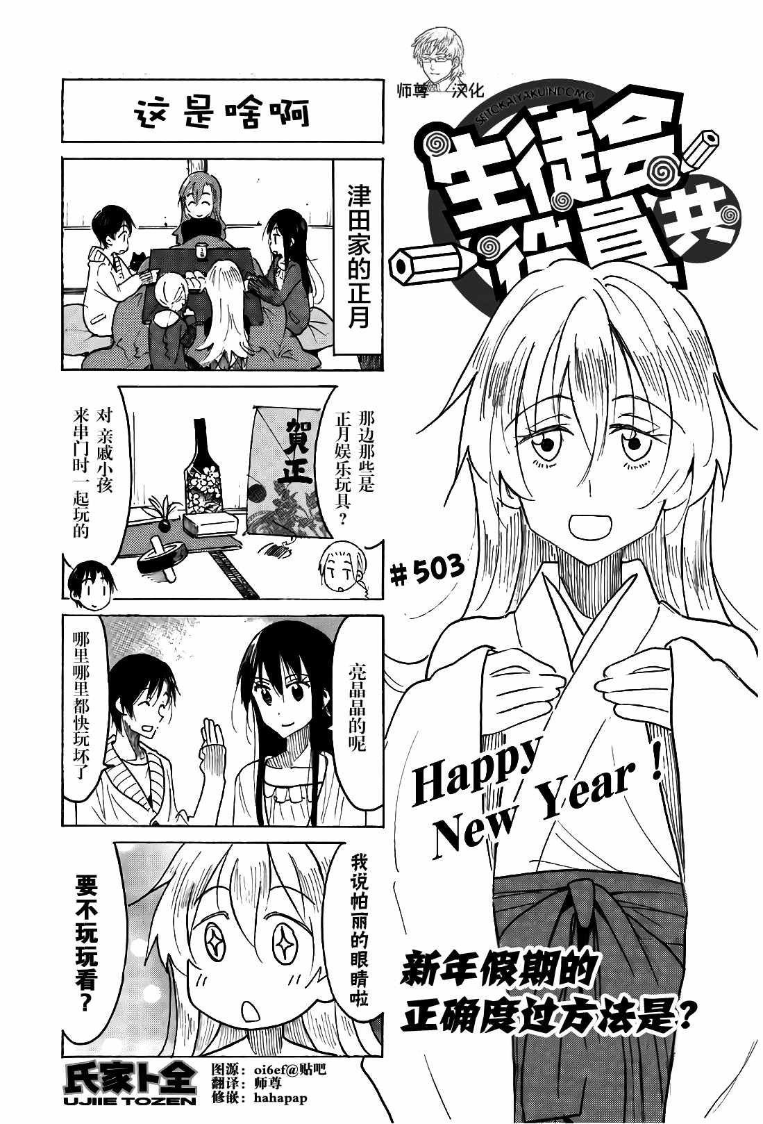 第503话