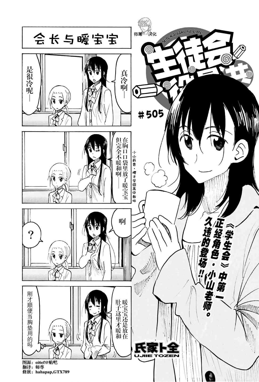 第505话