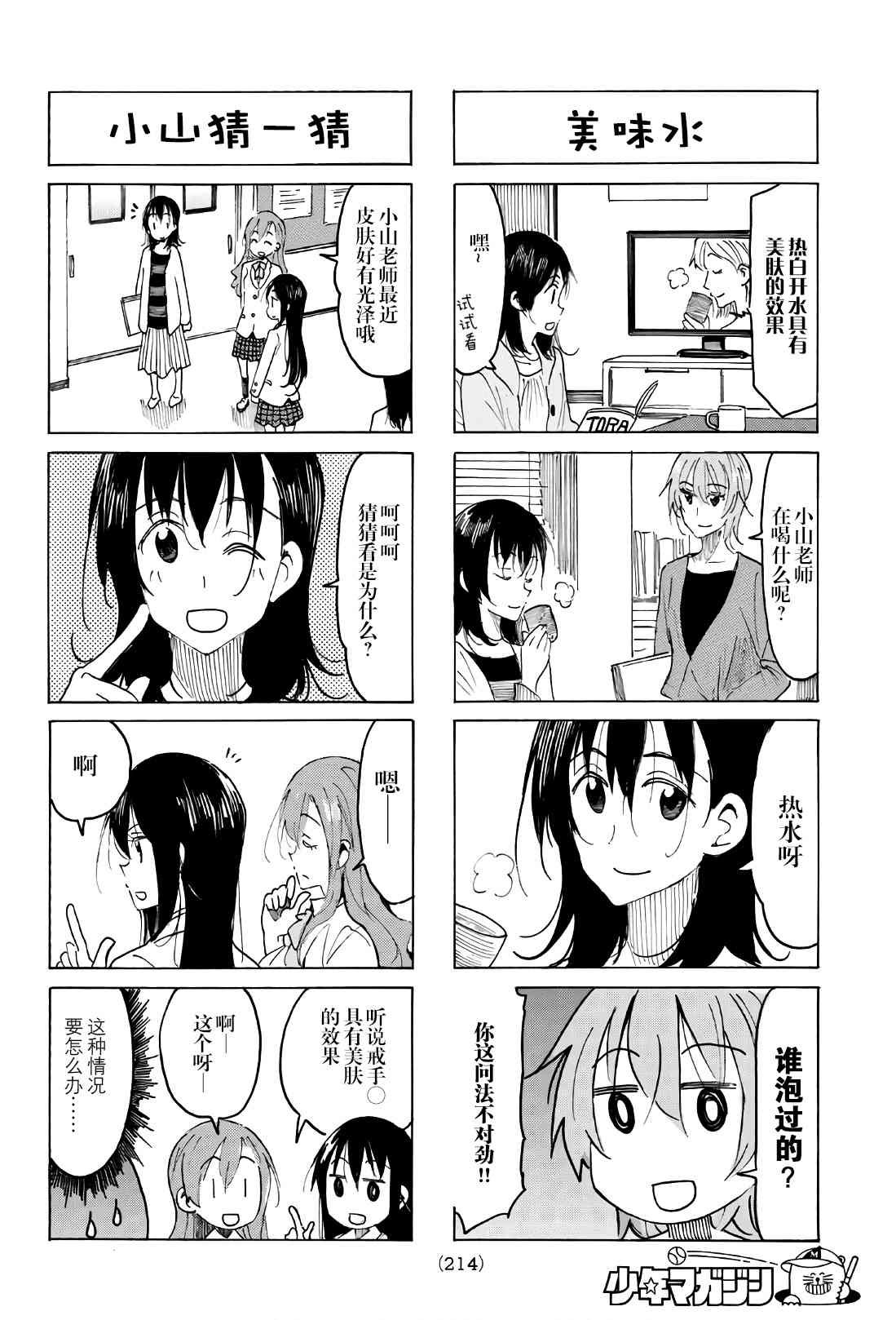 第505话