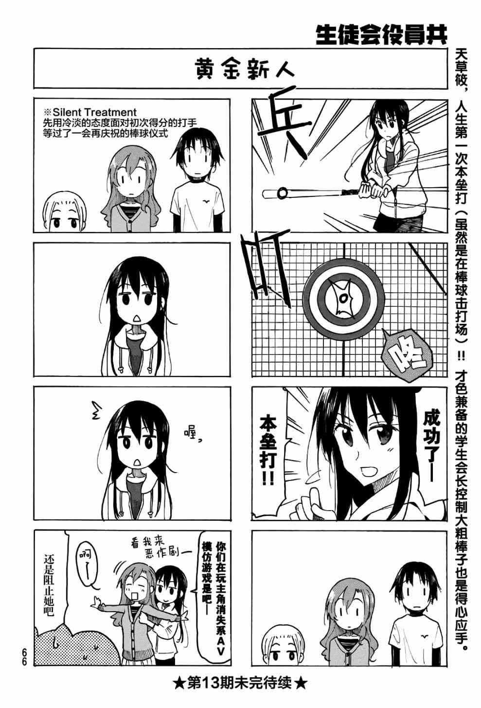 第508话
