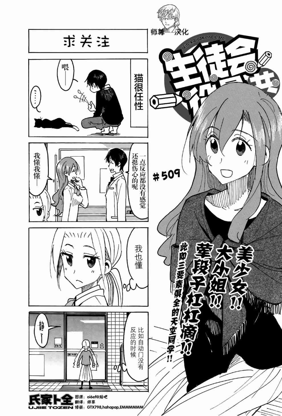 第509话