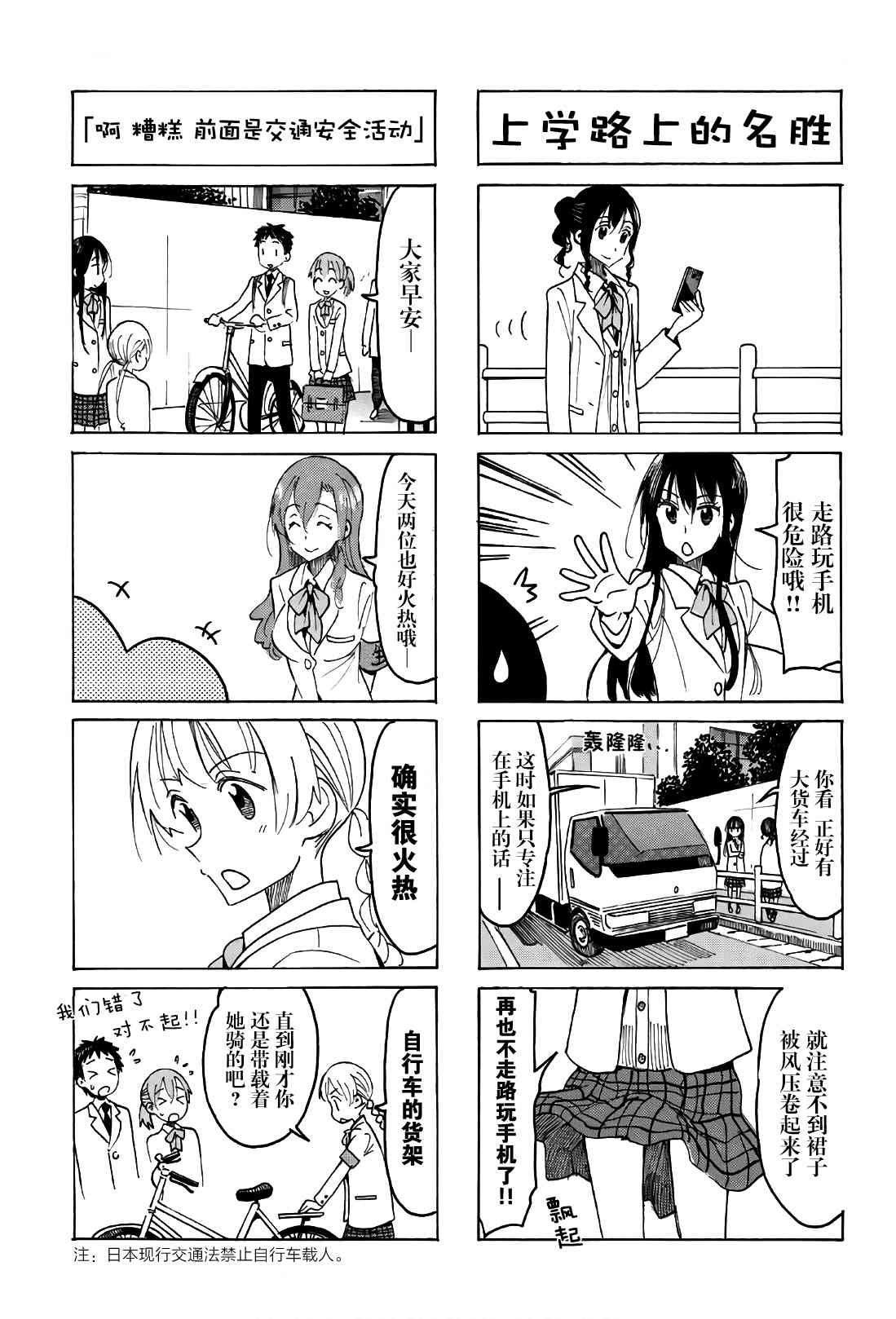 第510话
